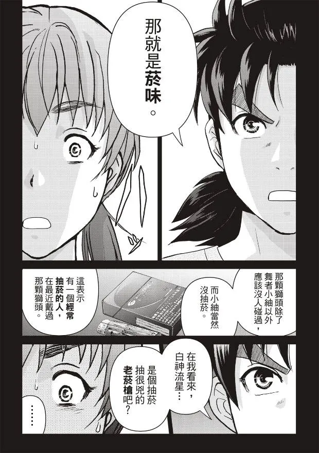 第21话  第20页