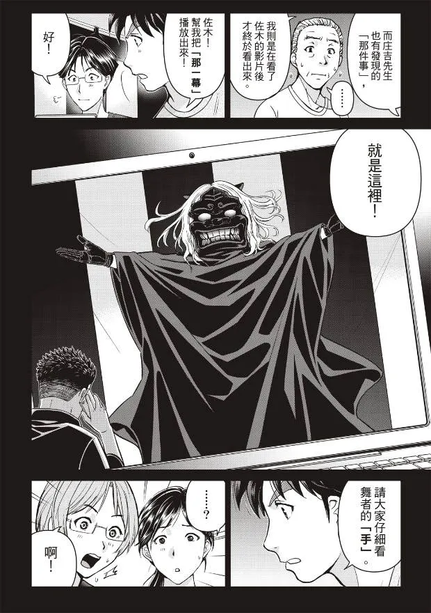 第21话  第21页
