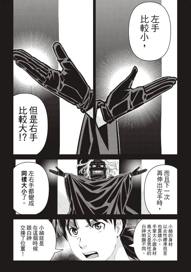 第21话  第22页