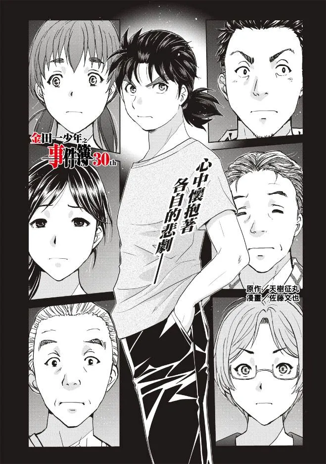第20话  第2页