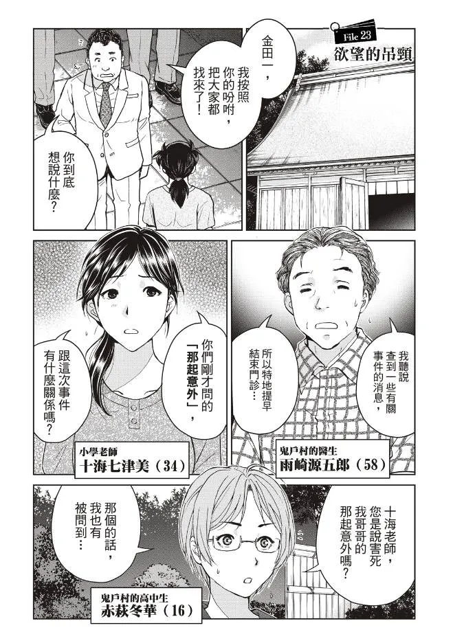 第20话  第3页