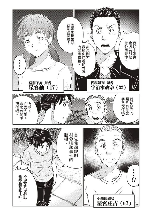 第20话  第4页