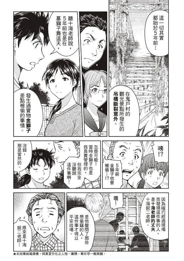 第20话  第5页