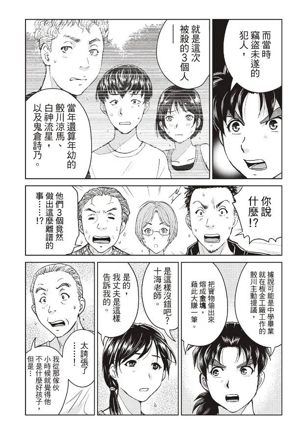 第20话  第6页