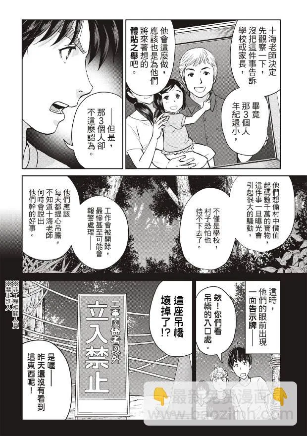 第20话  第7页