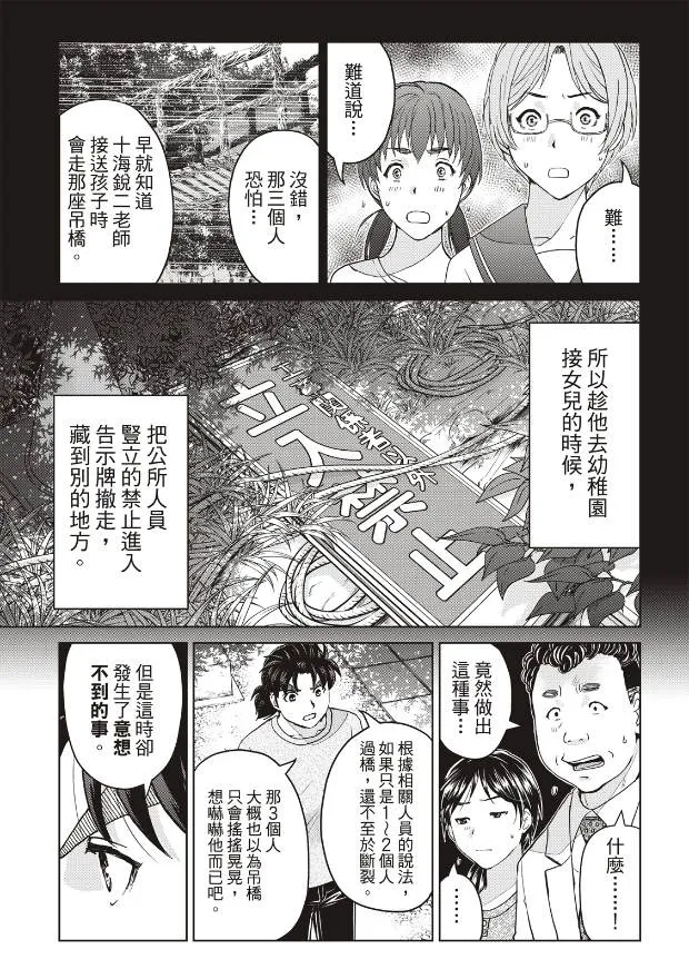 第20话  第8页