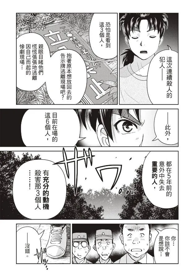 第20话  第10页