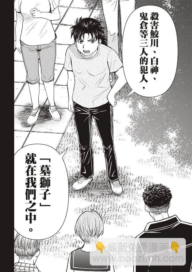 第20话  第12页