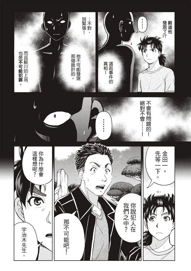 第20话  第13页