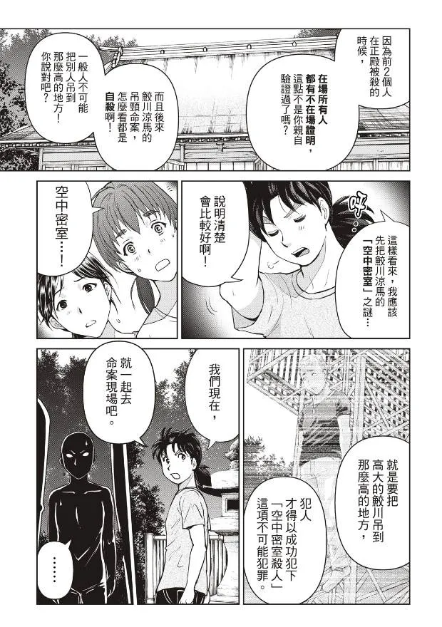 第20话  第14页
