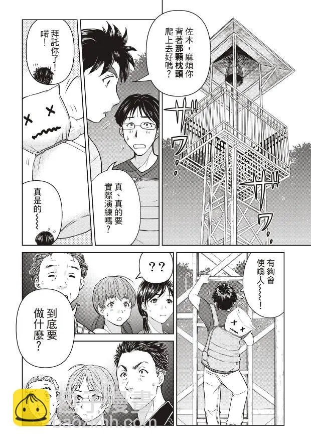 第20话  第15页