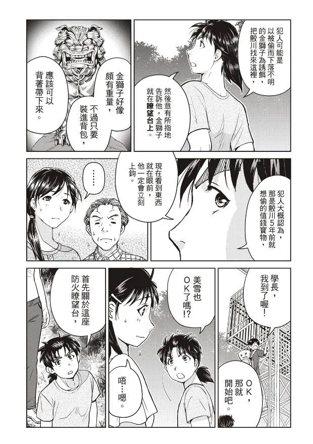 第20话  第16页