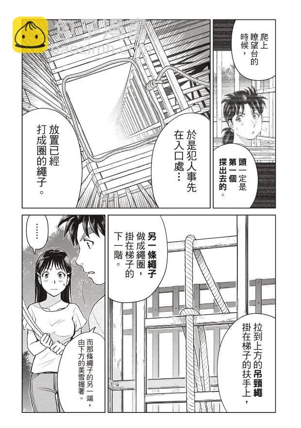第20话  第17页