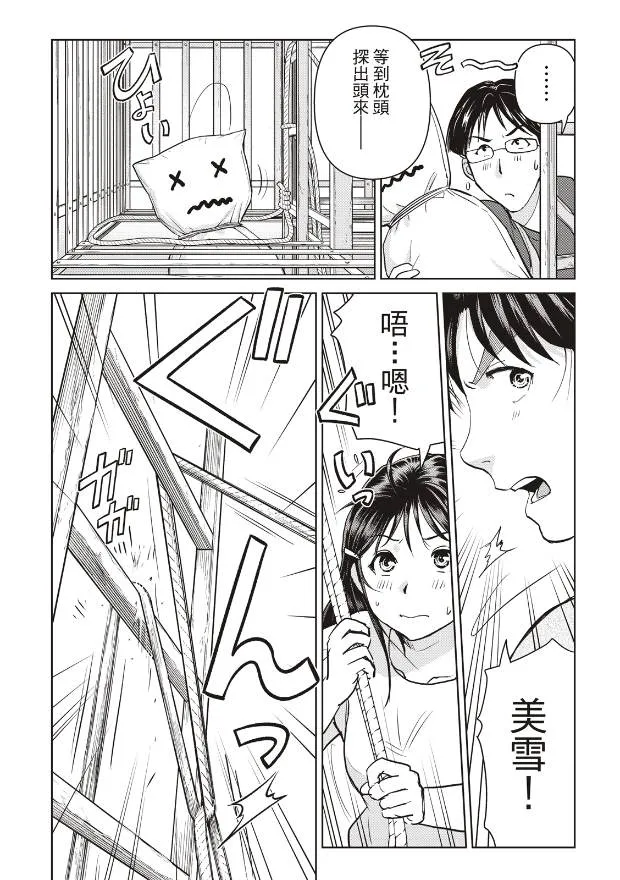 第20话  第18页
