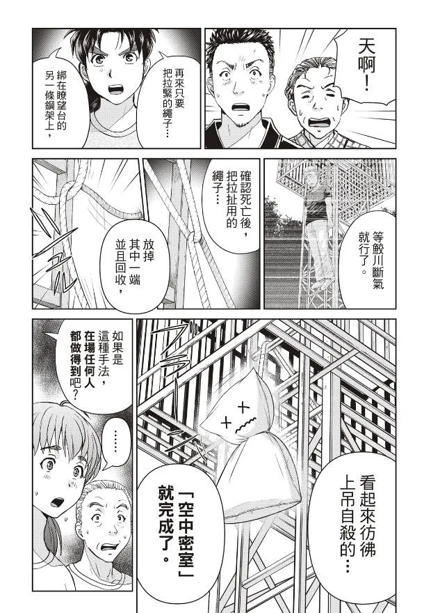 第20话  第20页