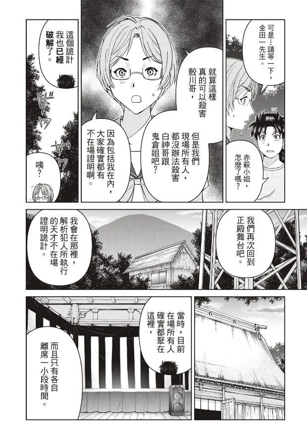 第20话  第21页