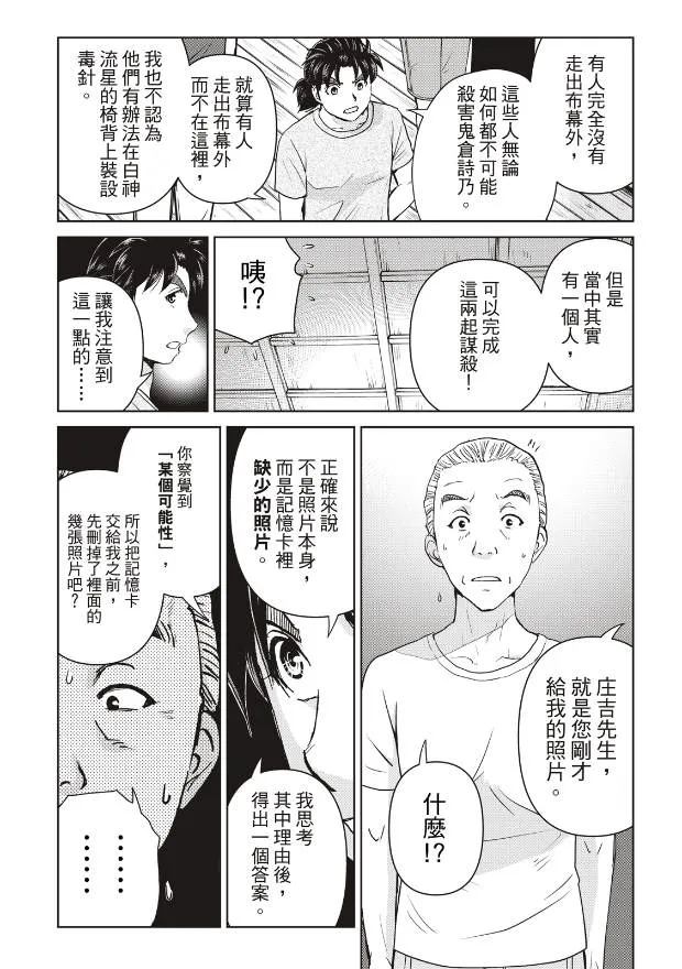 第20话  第22页