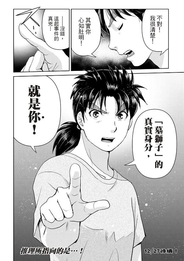 第20话  第23页