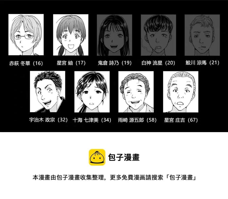第20话  第24页