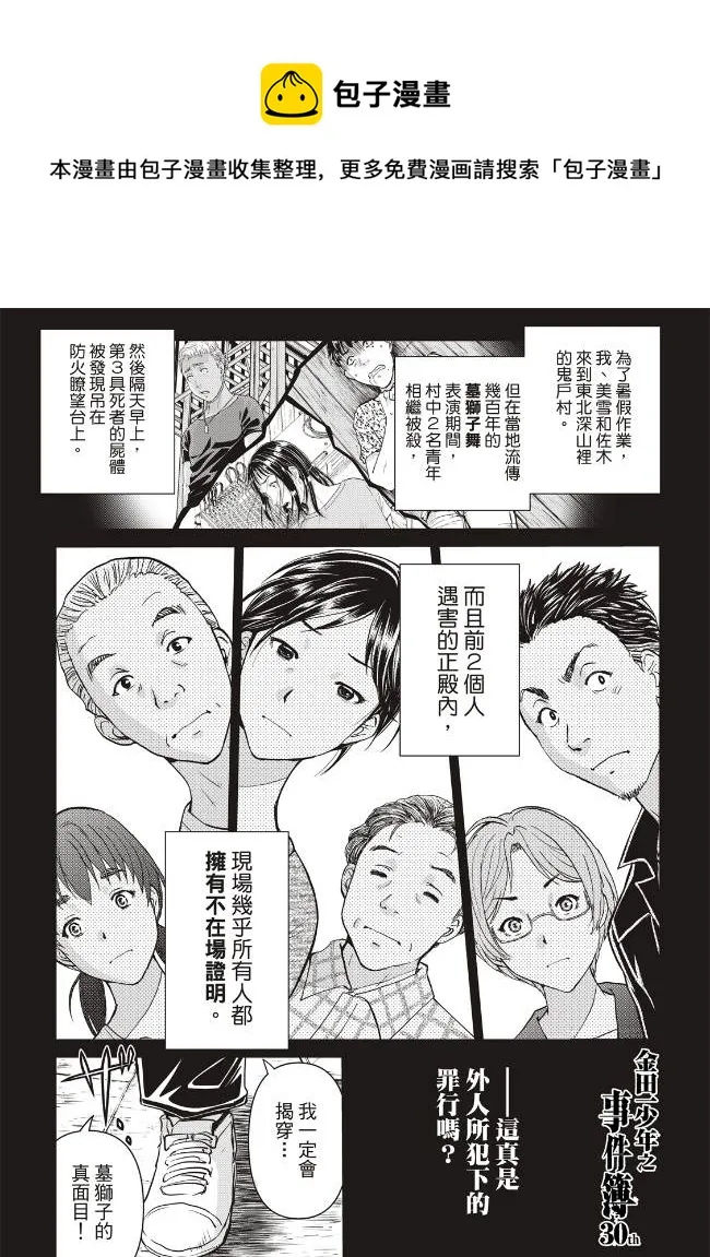 第19话  第1页