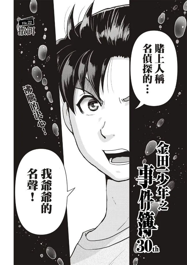 第19话  第2页