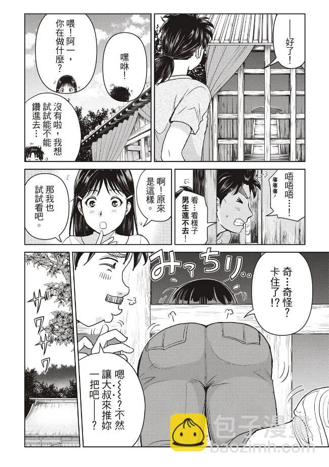 第19话  第4页