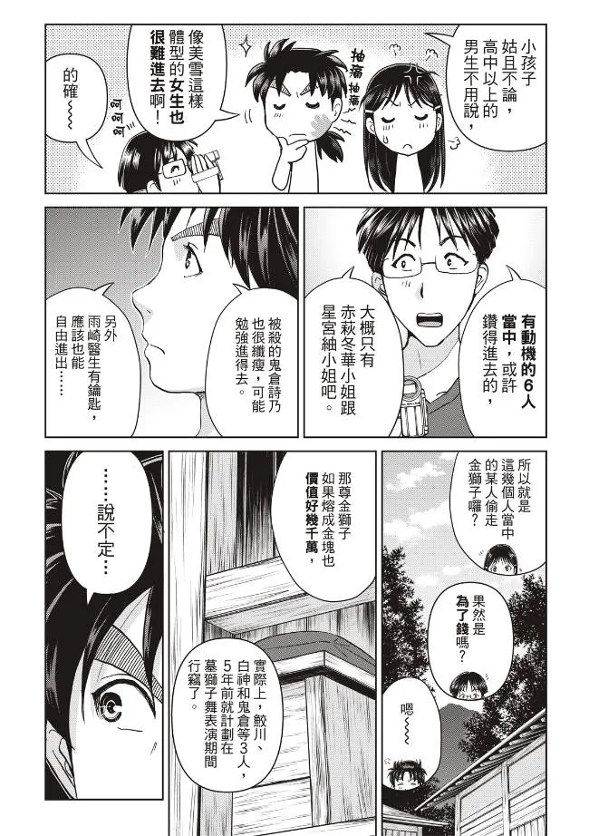 第19话  第5页
