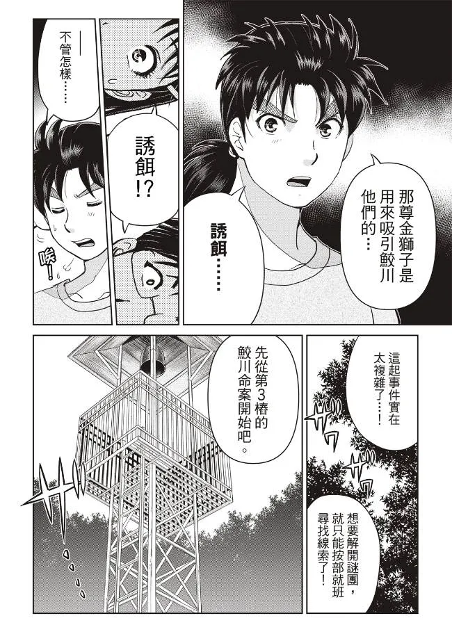 第19话  第6页