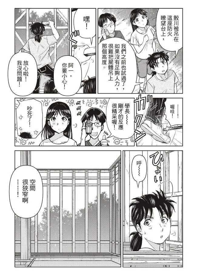 第19话  第7页