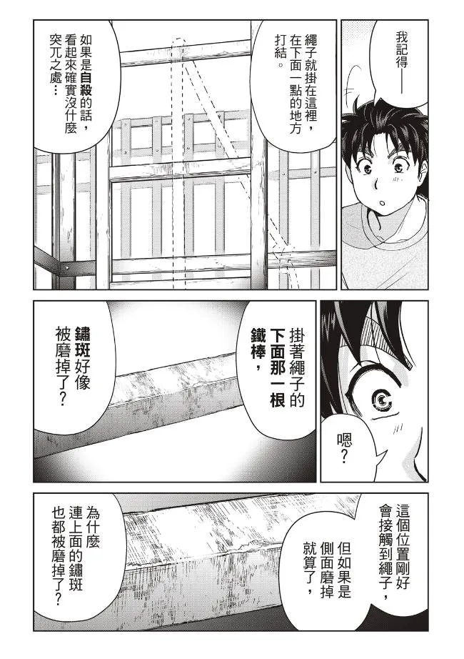 第19话  第8页