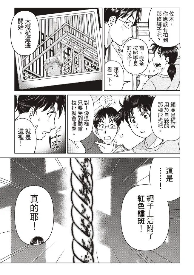 第19话  第9页
