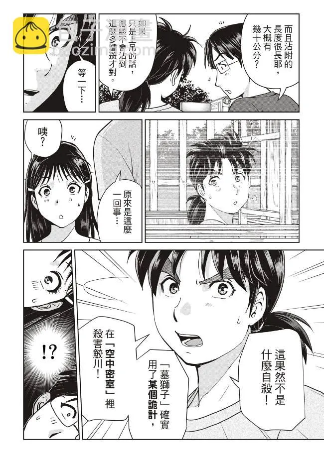 第19话  第10页
