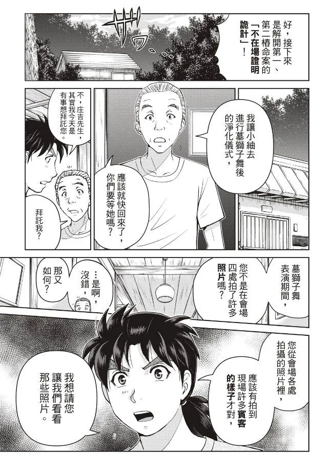 第19话  第11页