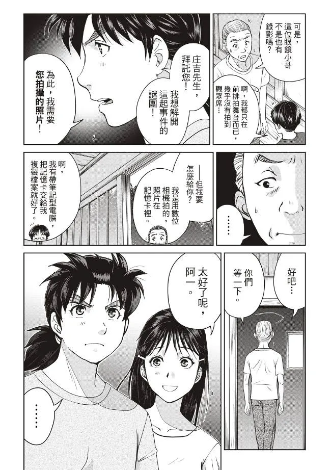 第19话  第12页