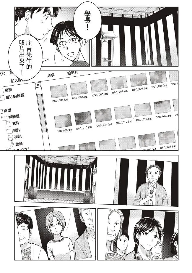 第19话  第13页