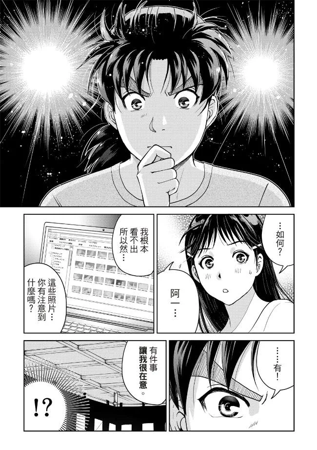 第19话  第15页