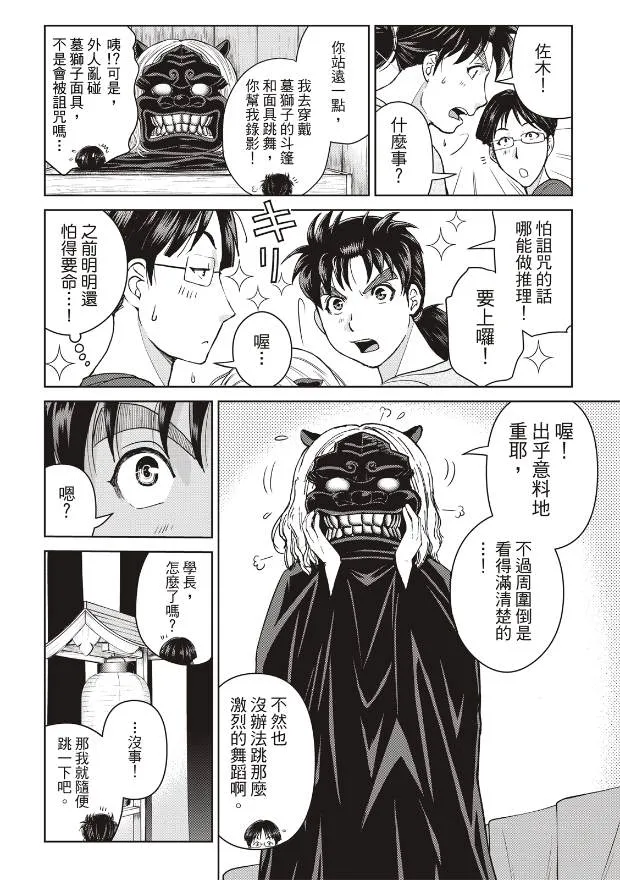 第19话  第16页