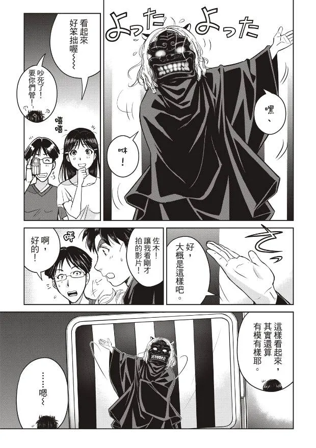 第19话  第17页