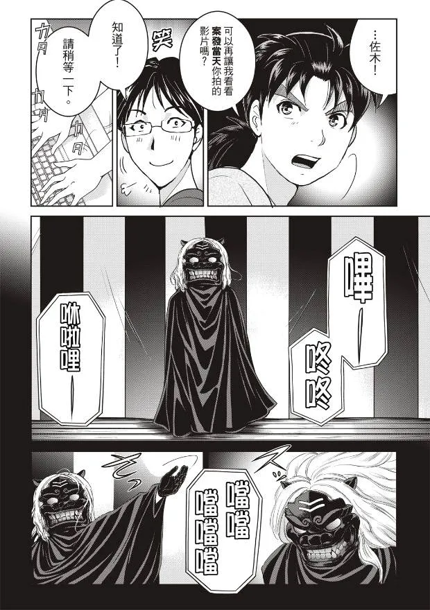 第19话  第18页