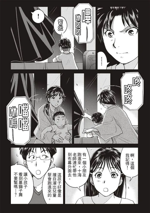第19话  第20页