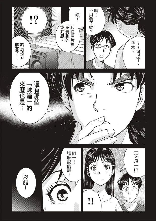 第19话  第21页