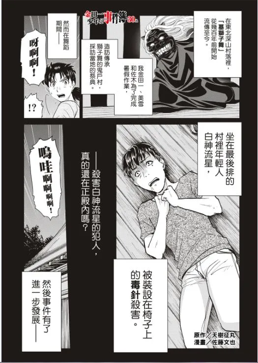 第18话  第1页