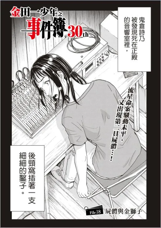 第18话  第2页