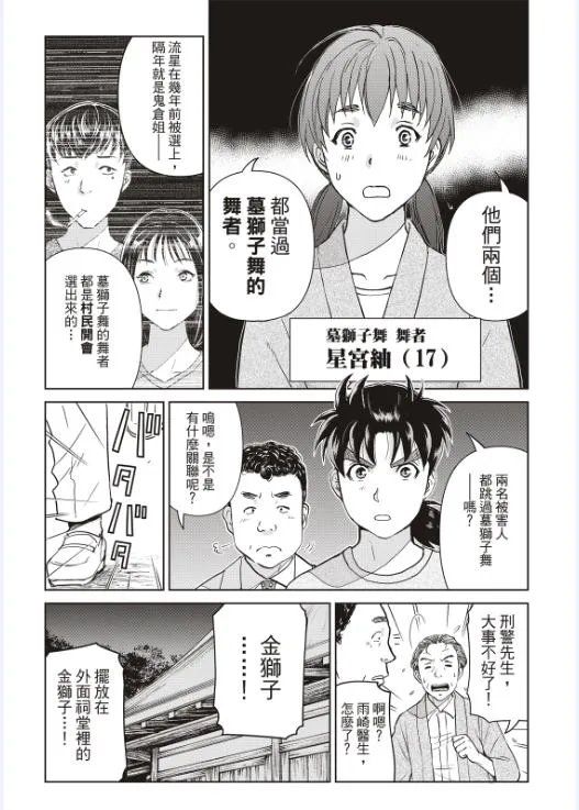 第18话  第4页
