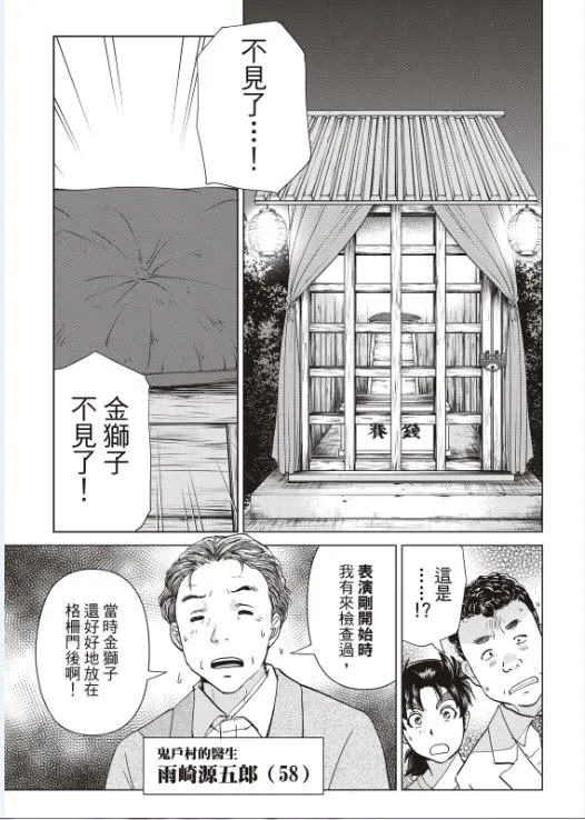 第18话  第5页