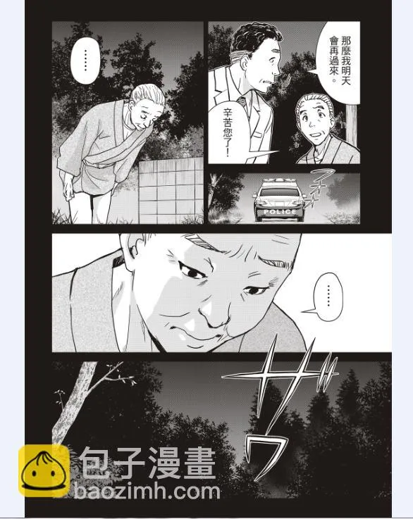 第18话  第8页