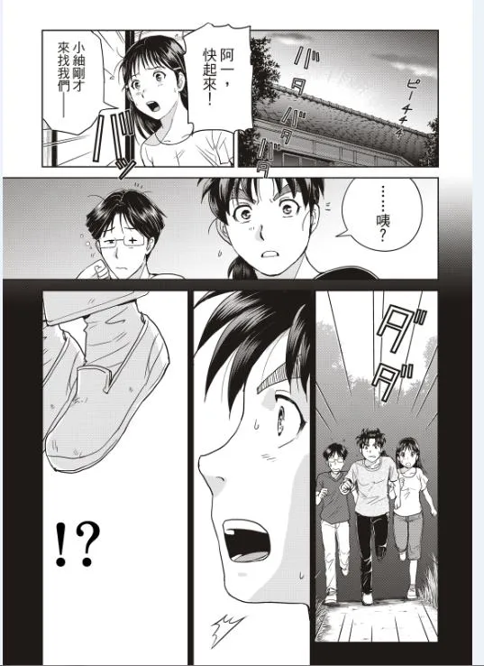 第18话  第11页