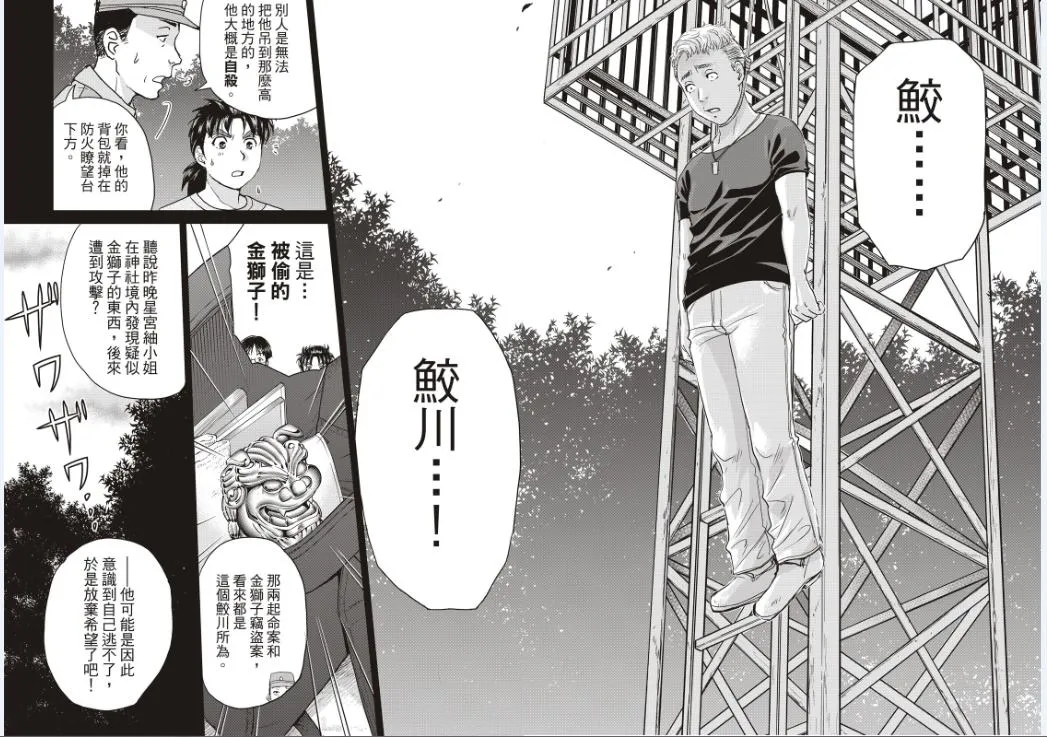 第18话  第12页