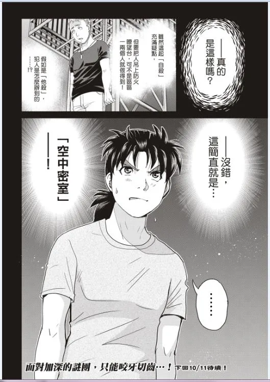 第18话  第13页