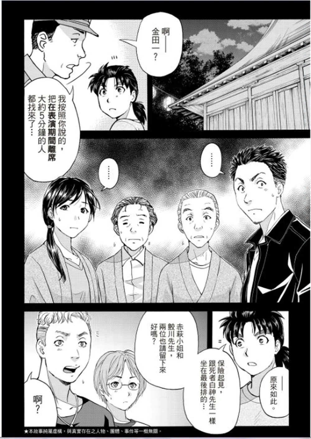 第17话  第2页